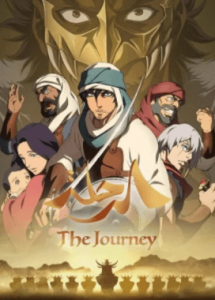 Journey: Taiko Arabia Hantou de no Kiseki to Tatakai no Monogatari مدبلج