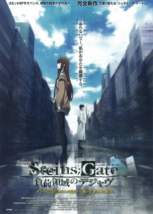 Steins;Gate Movie: Fuka Ryouiki no Déjà vu