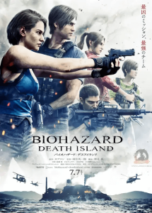 Biohazard: Death Island